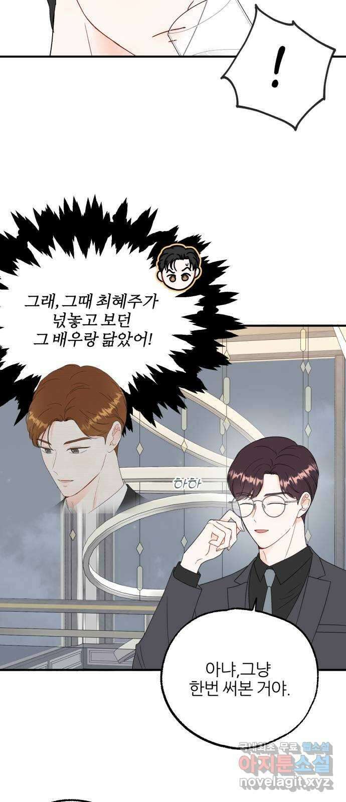 로맨스가 가능해? 15화 23
