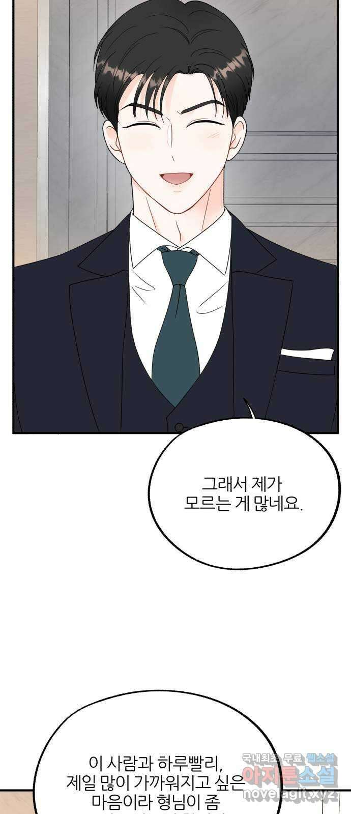 로맨스가 가능해? 15화 25