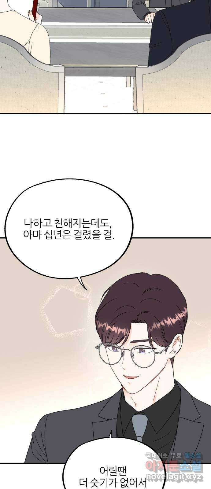 로맨스가 가능해? 15화 28