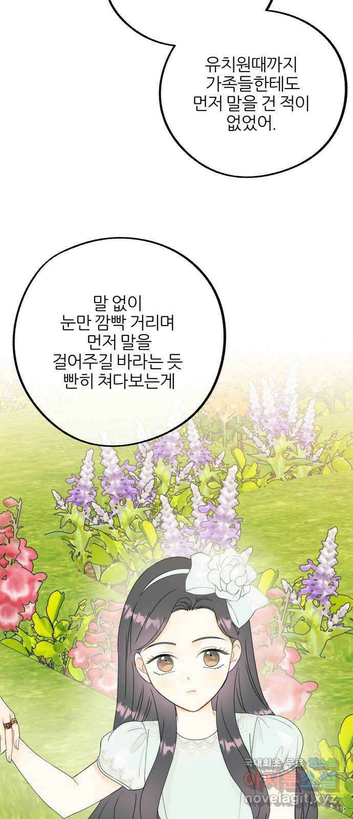 로맨스가 가능해? 15화 29