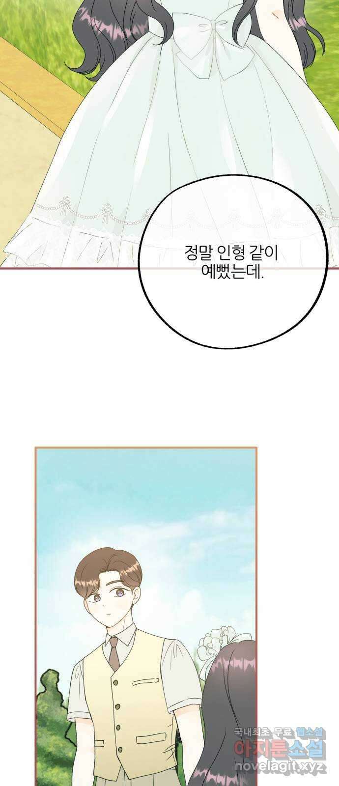 로맨스가 가능해? 15화 30