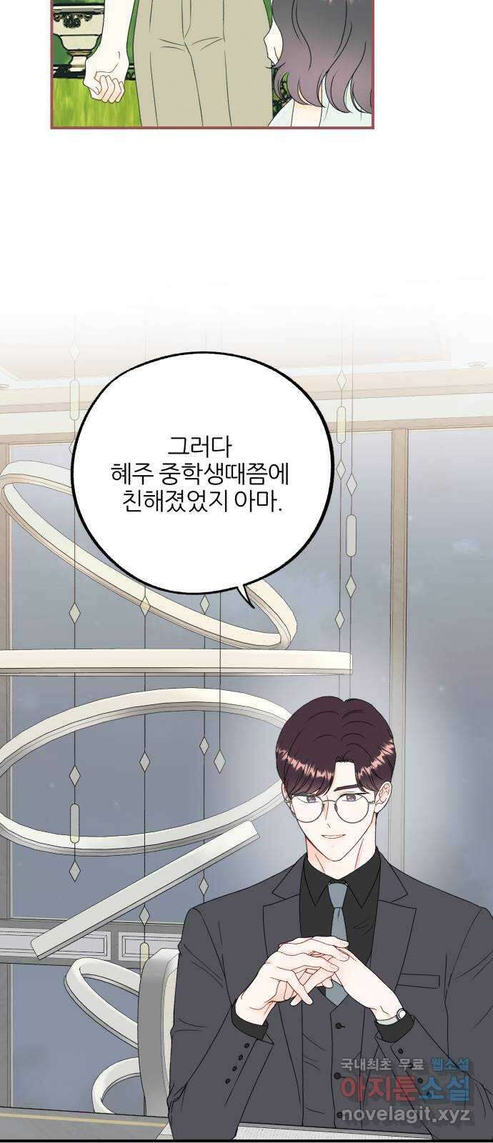 로맨스가 가능해? 15화 31