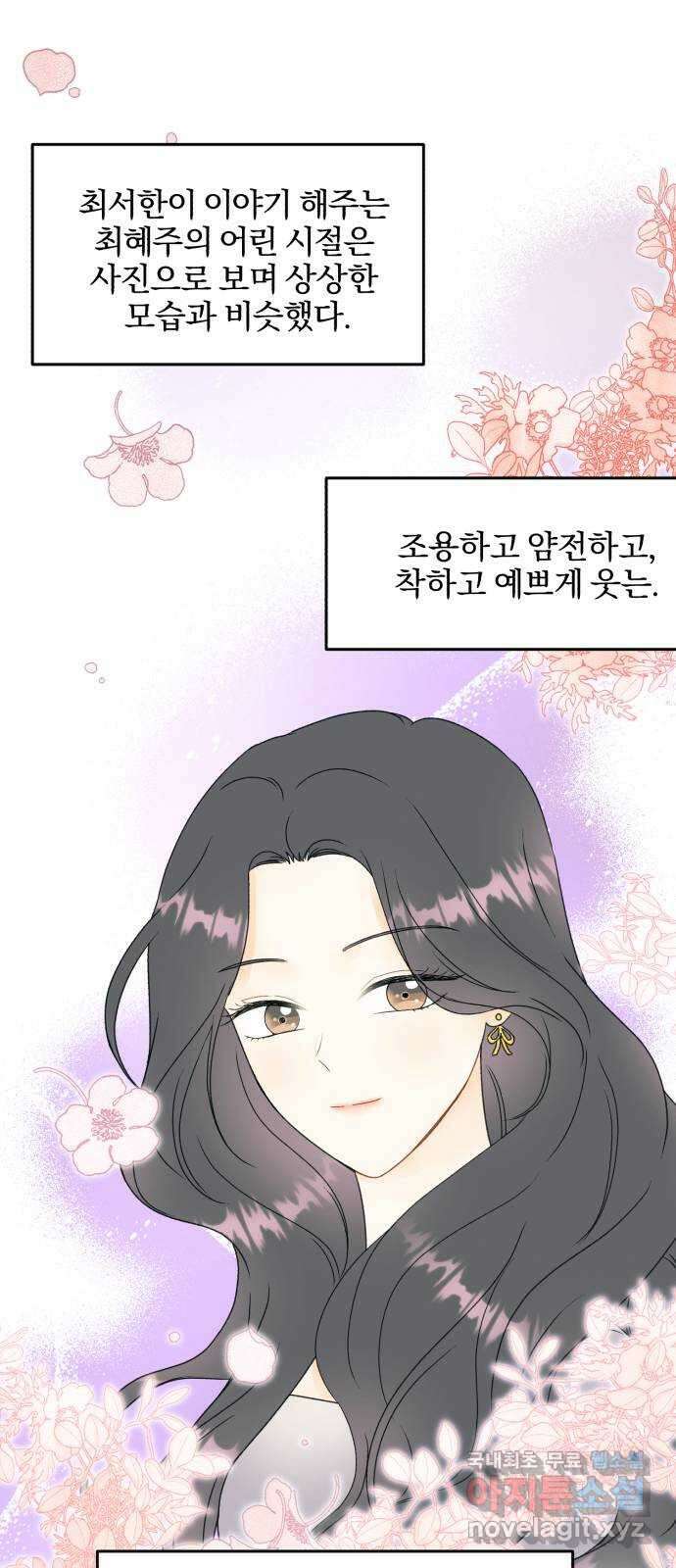 로맨스가 가능해? 15화 32