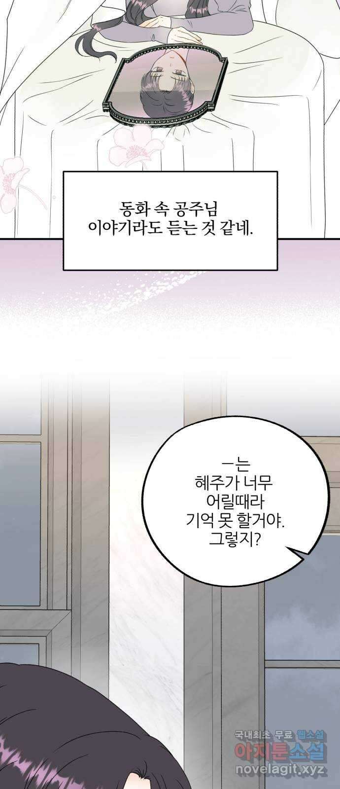 로맨스가 가능해? 15화 34