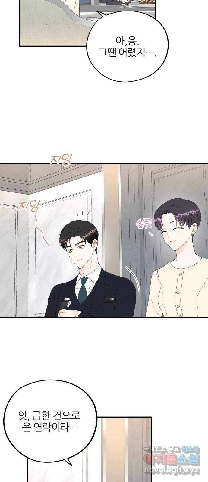 로맨스가 가능해? 15화 36