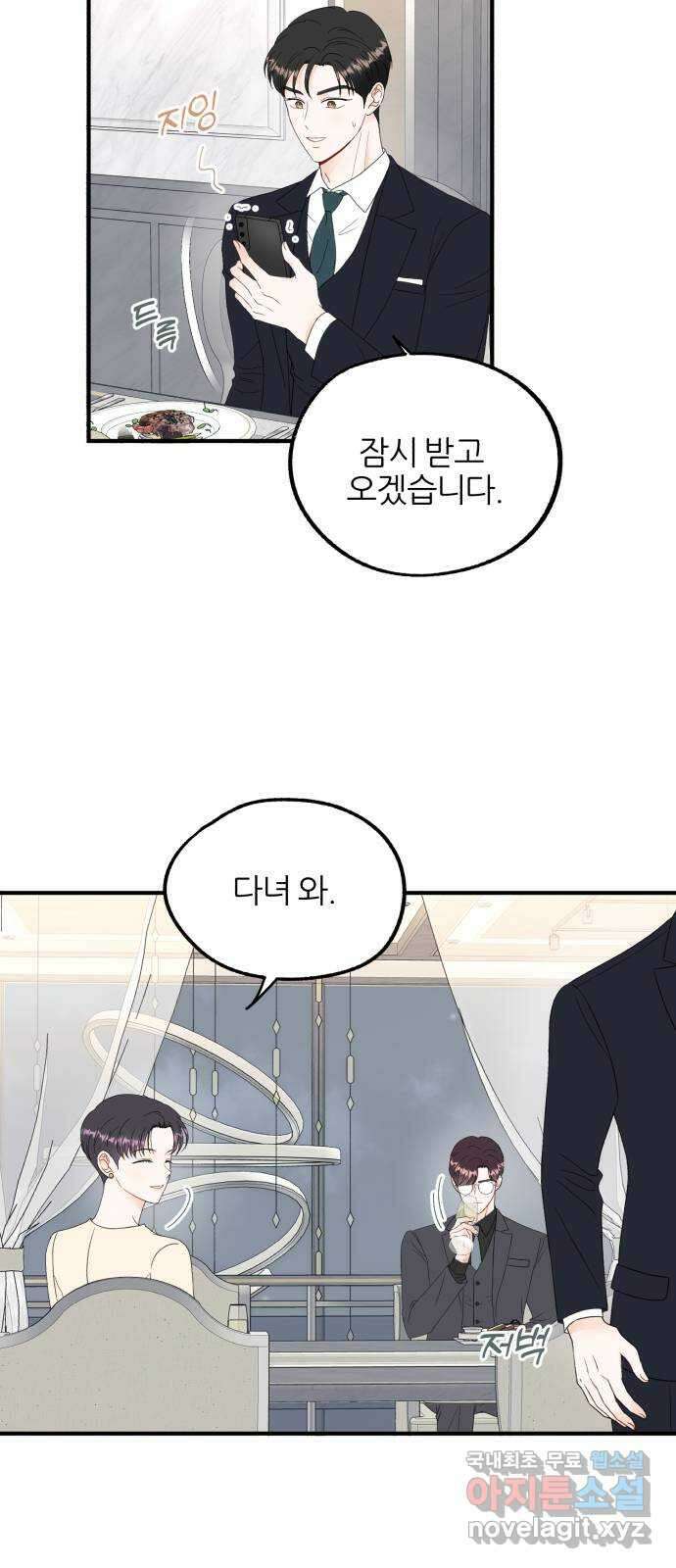 로맨스가 가능해? 15화 37
