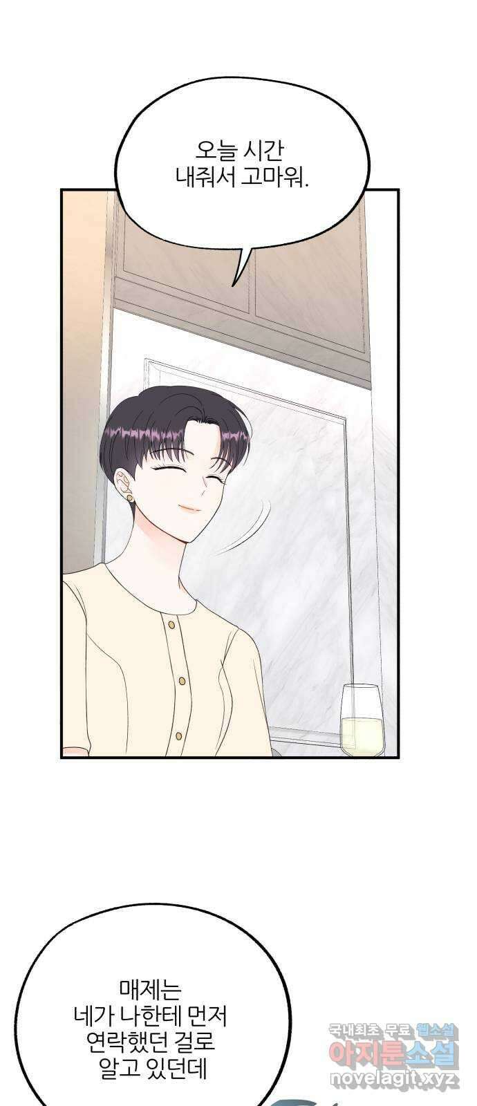 로맨스가 가능해? 15화 38