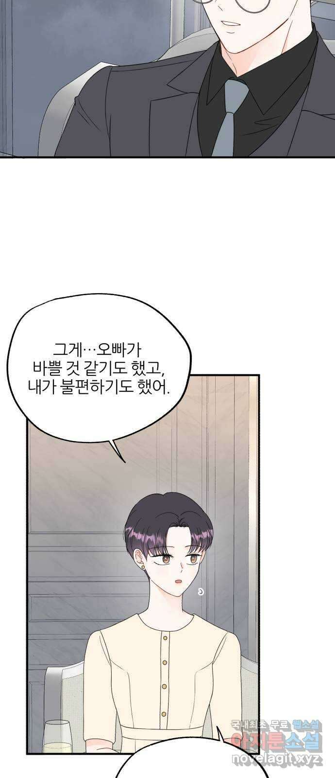 로맨스가 가능해? 15화 40