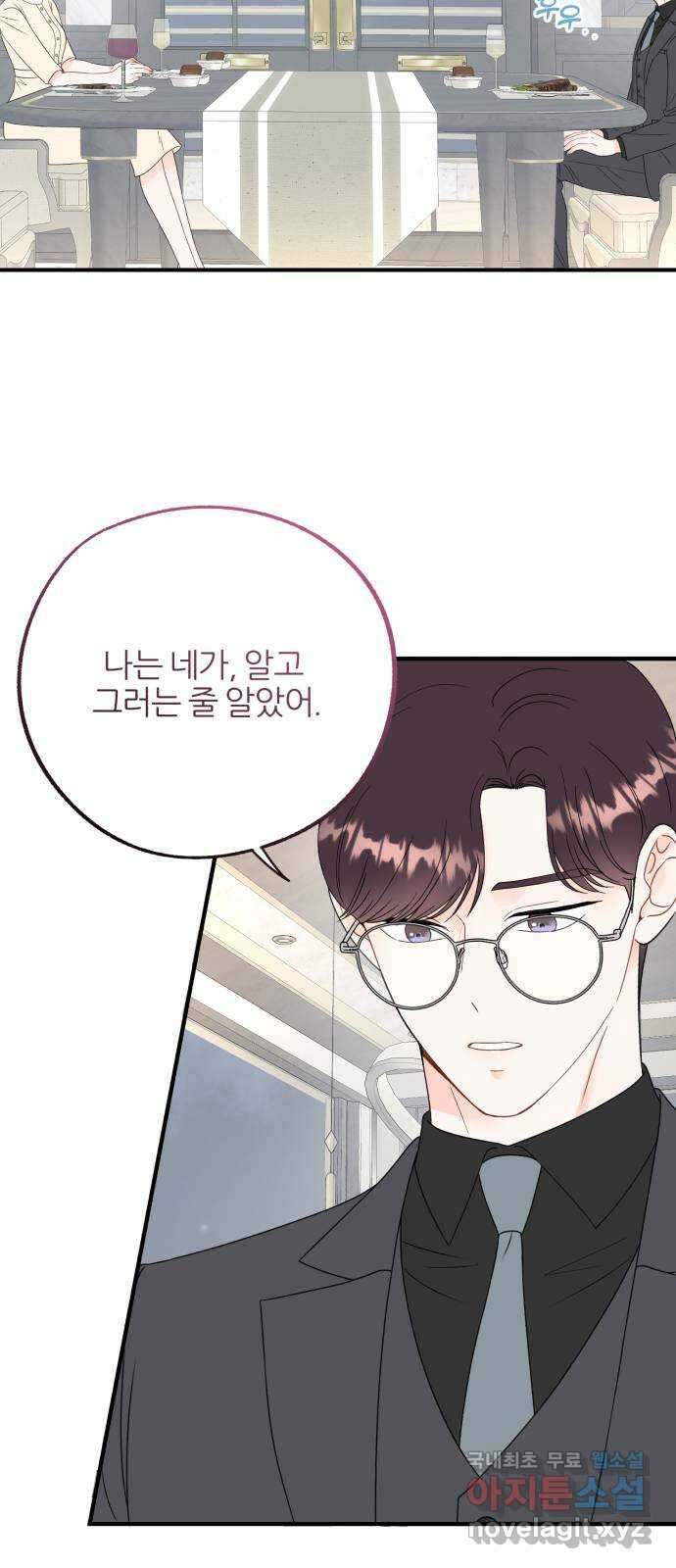 로맨스가 가능해? 15화 42