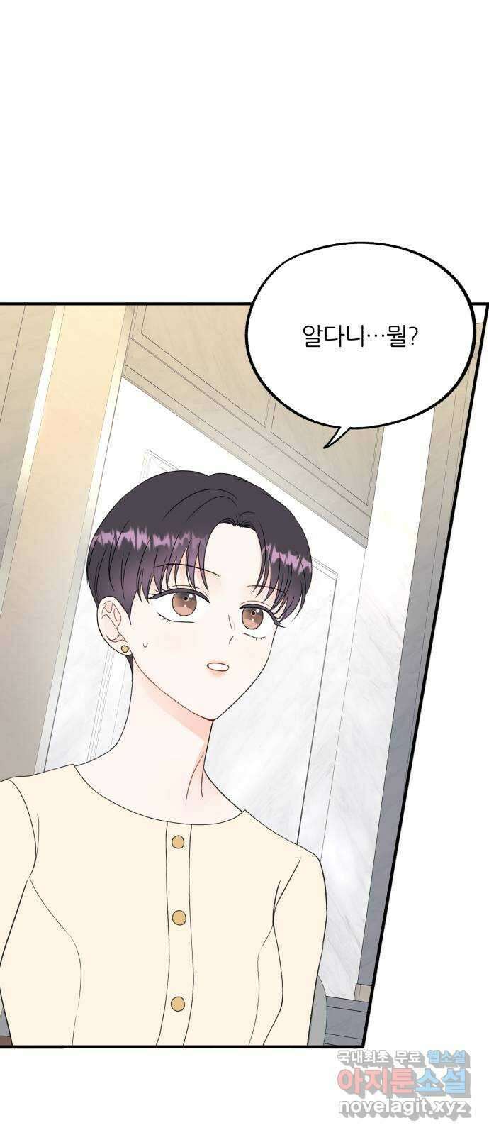 로맨스가 가능해? 15화 43