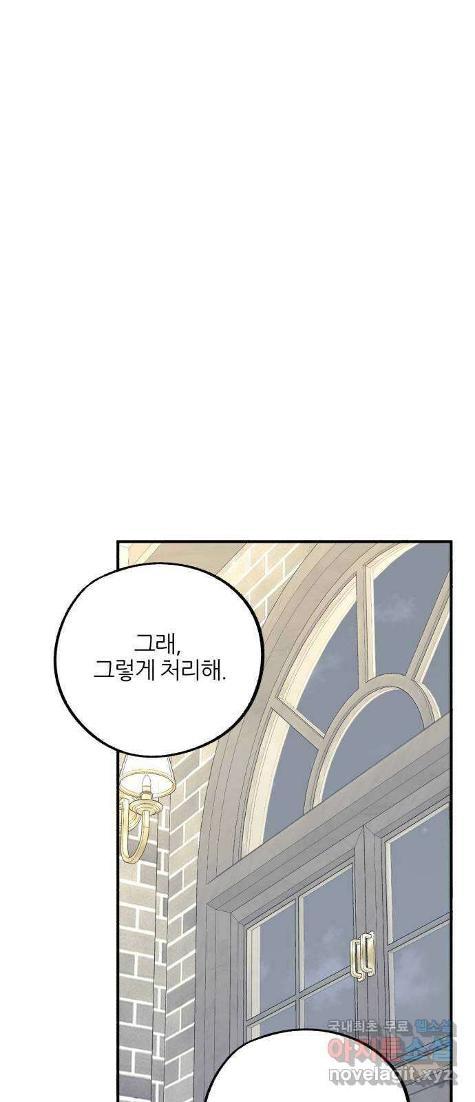 로맨스가 가능해? 15화 44