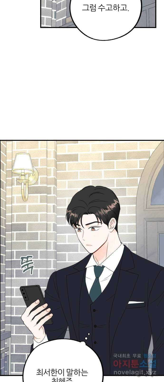 로맨스가 가능해? 15화 45