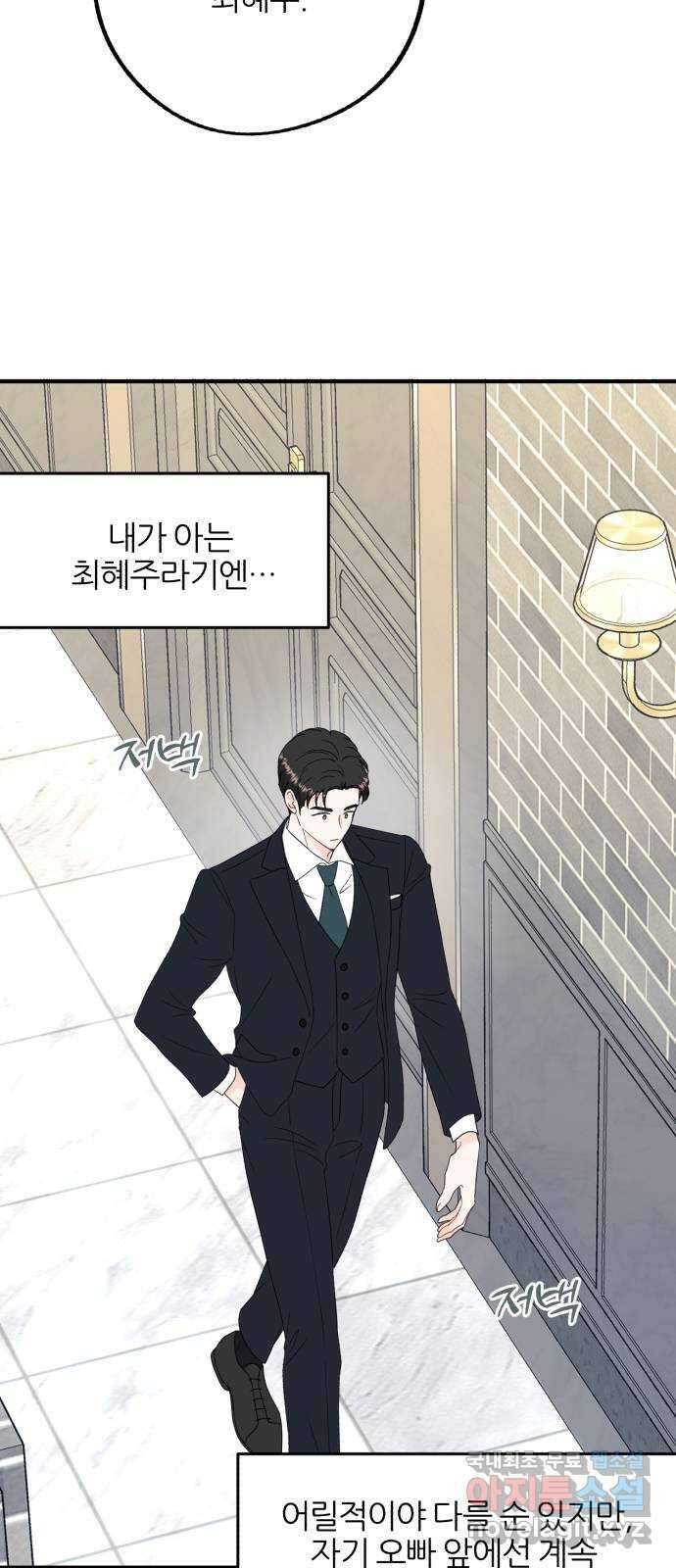 로맨스가 가능해? 15화 46