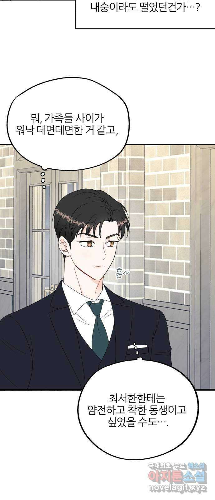 로맨스가 가능해? 15화 47