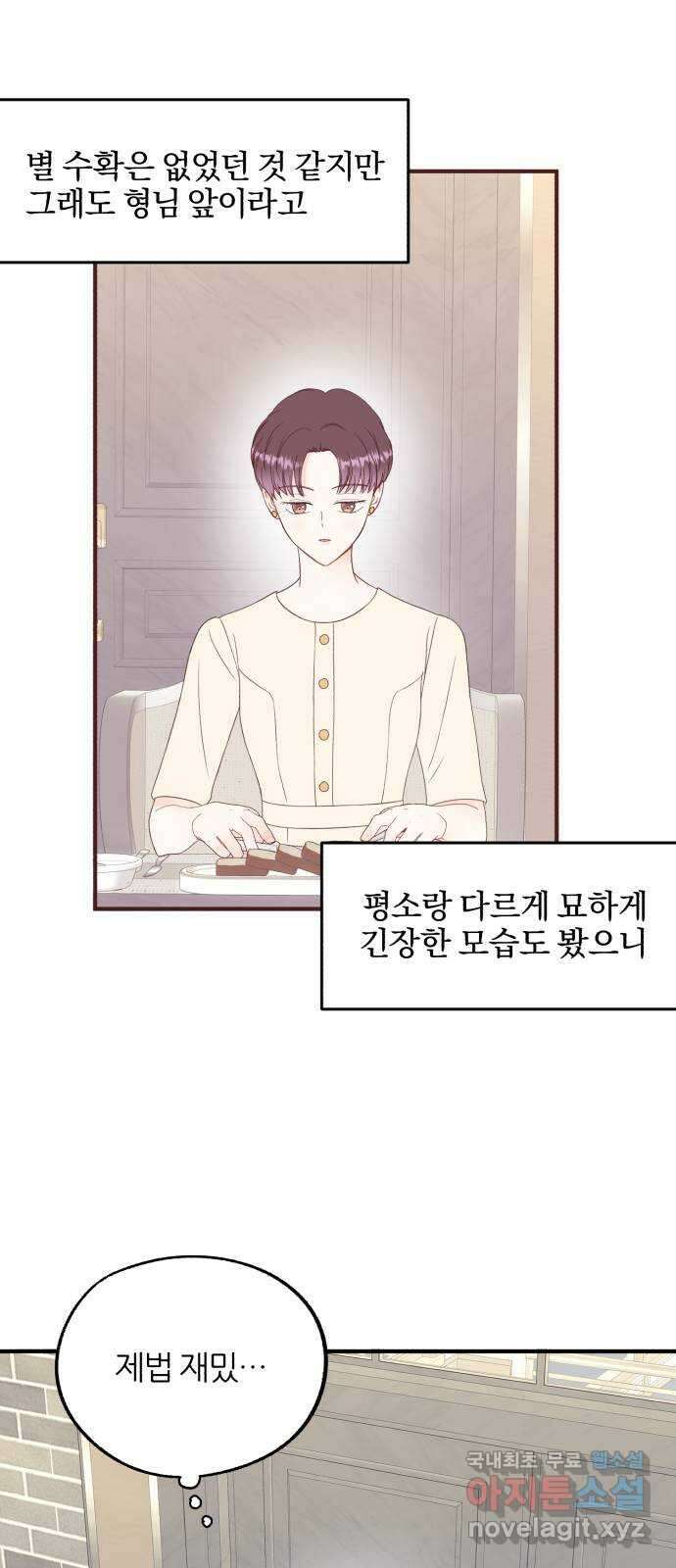 로맨스가 가능해? 15화 48