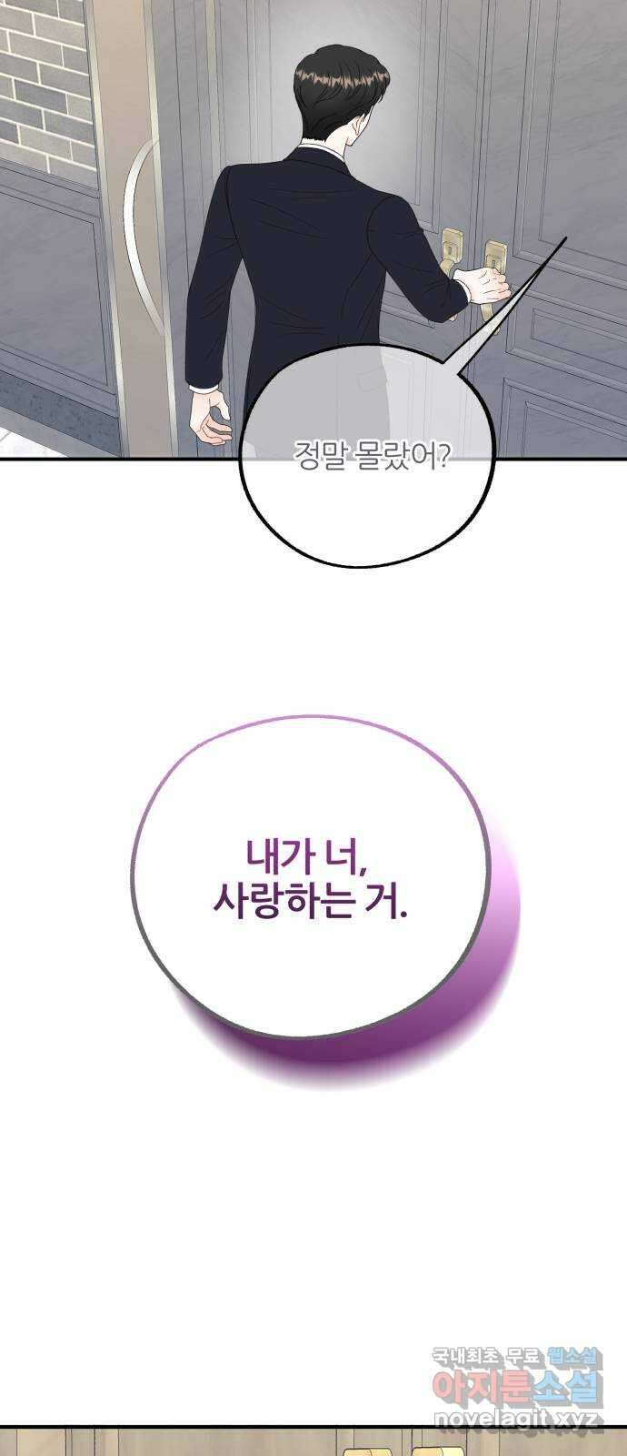 로맨스가 가능해? 15화 49