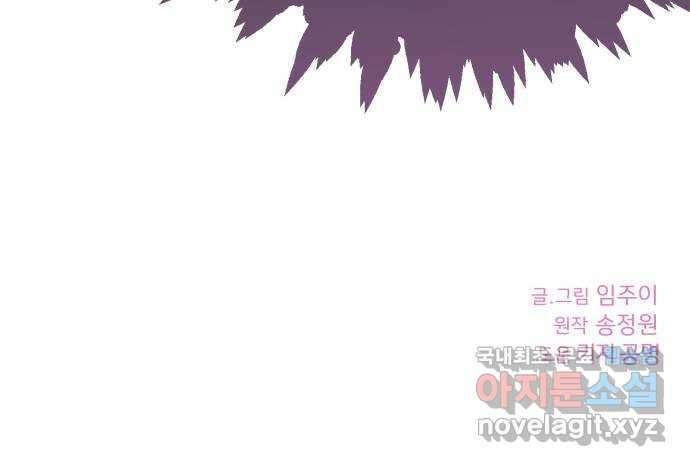 로맨스가 가능해? 15화 52