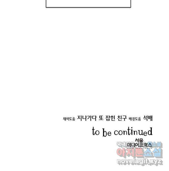 마침내 사랑이에요 마왕님! 34화 : 마왕강림 32