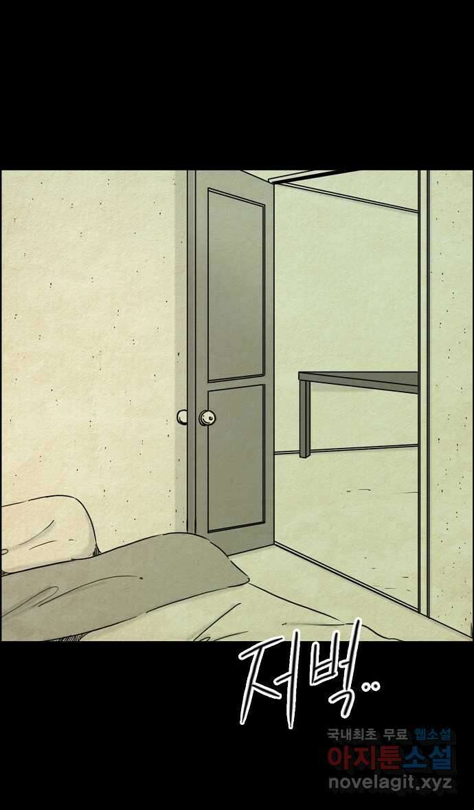 악몽의 형상 95화 5