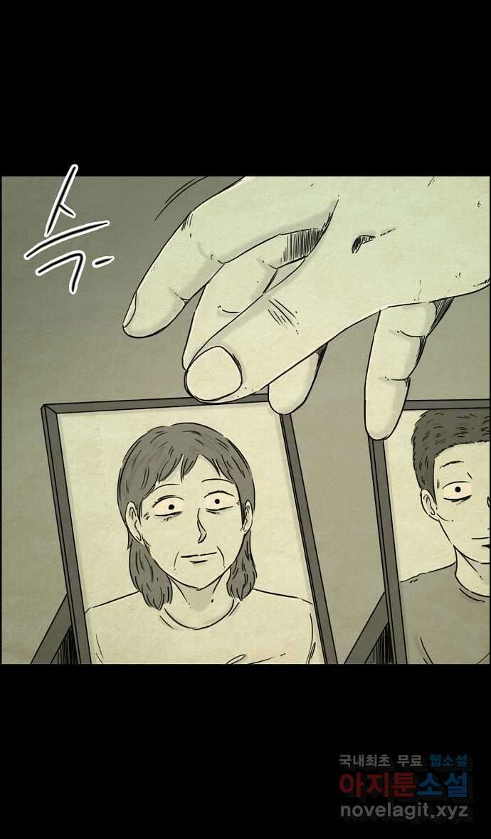 악몽의 형상 95화 6