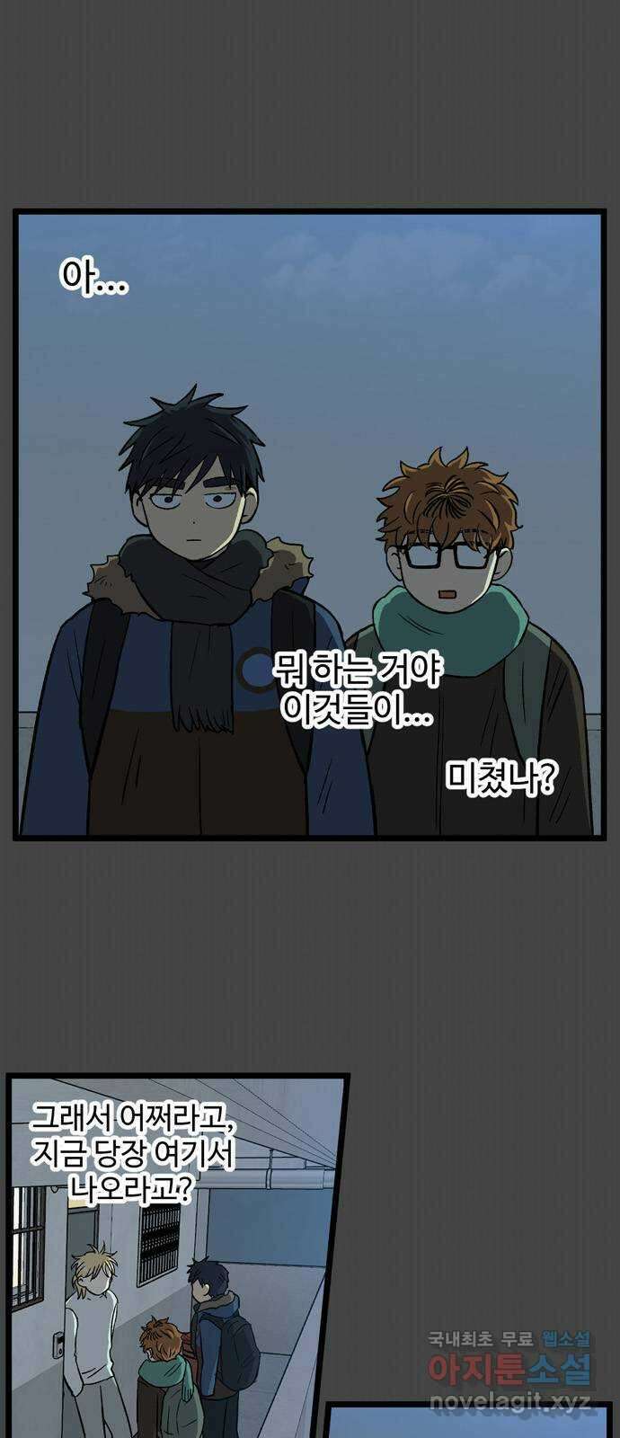 집이 없어 204화. 백은영의 집 (13) 2