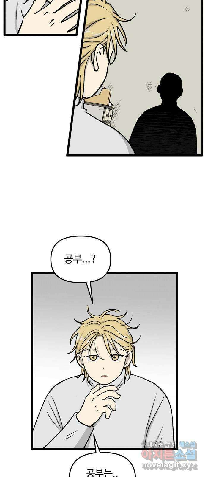 집이 없어 204화. 백은영의 집 (13) 7