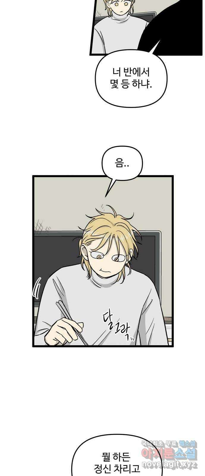 집이 없어 204화. 백은영의 집 (13) 11