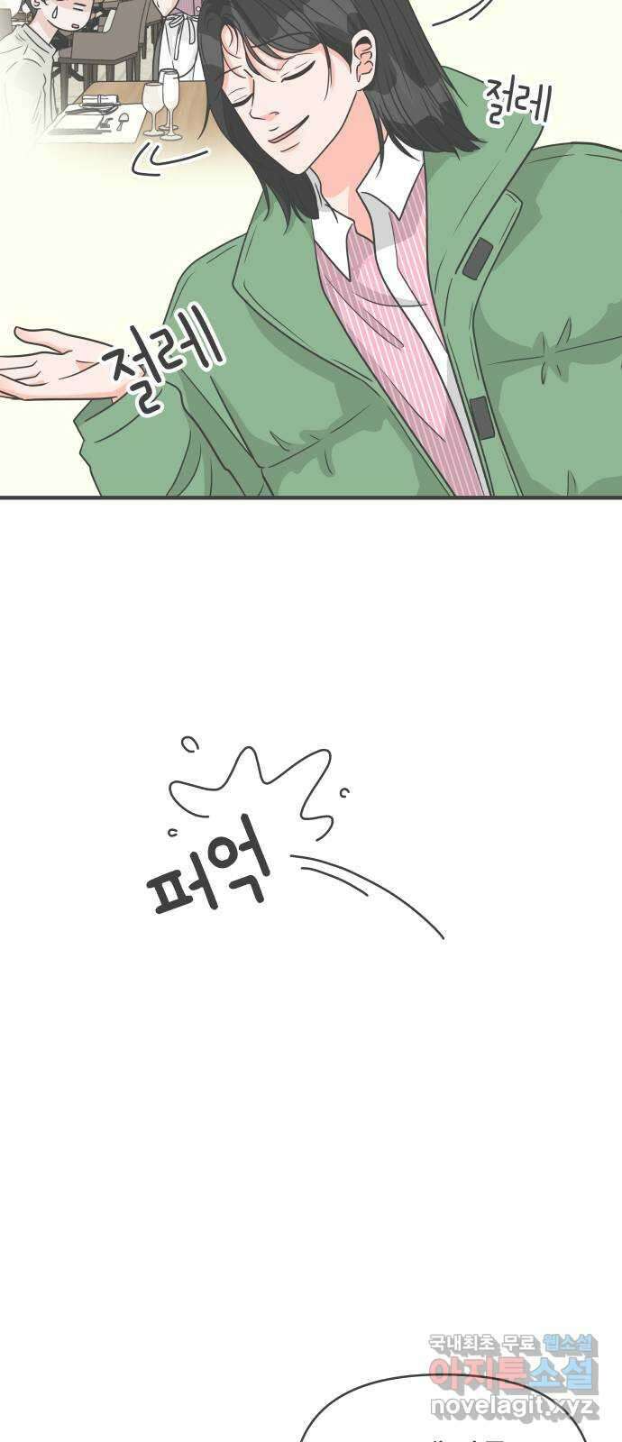 풋내기들 103화 우리들의 겨울 (1) 4
