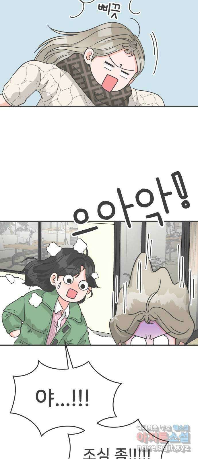 풋내기들 103화 우리들의 겨울 (1) 9