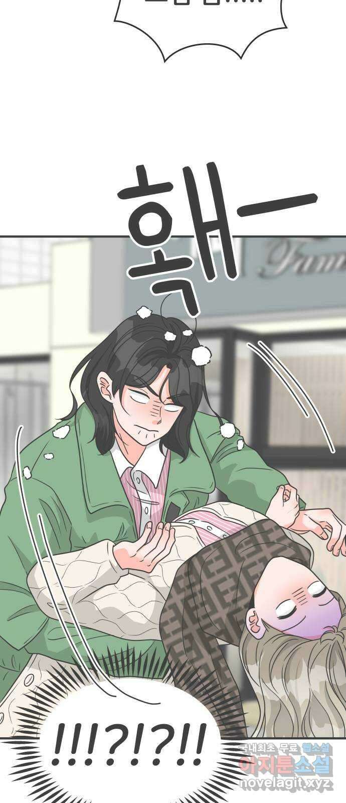 풋내기들 103화 우리들의 겨울 (1) 10