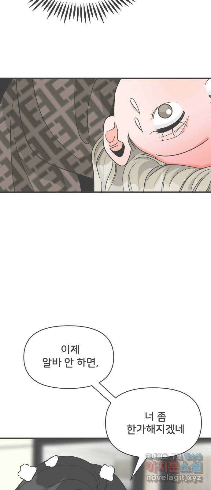 풋내기들 103화 우리들의 겨울 (1) 11