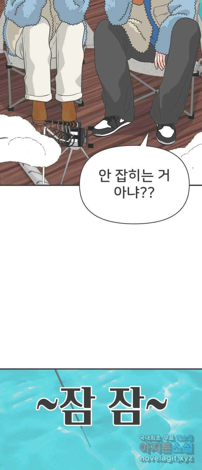 풋내기들 103화 우리들의 겨울 (1) 16