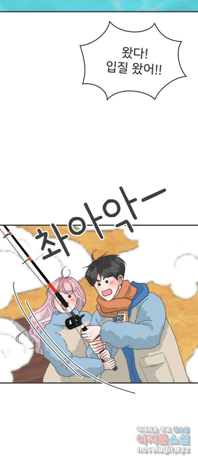 풋내기들 103화 우리들의 겨울 (1) 25
