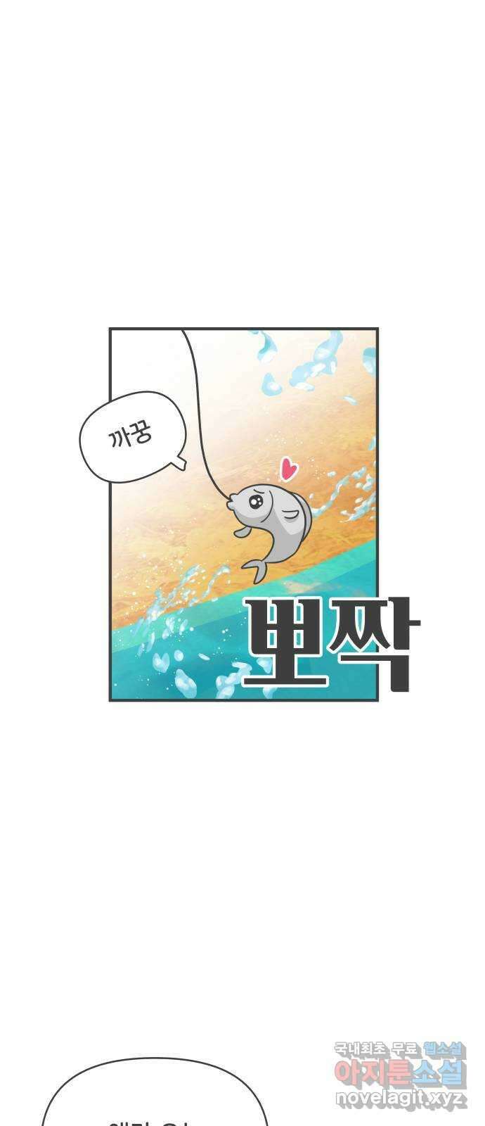 풋내기들 103화 우리들의 겨울 (1) 27