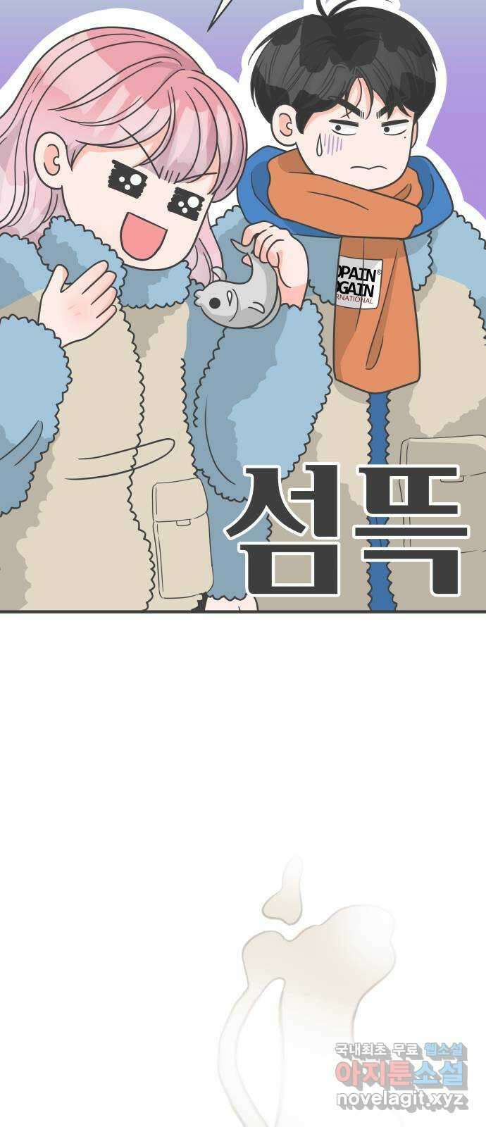풋내기들 103화 우리들의 겨울 (1) 29