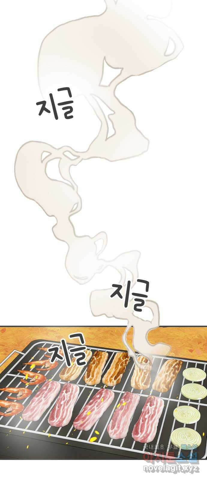 풋내기들 103화 우리들의 겨울 (1) 30