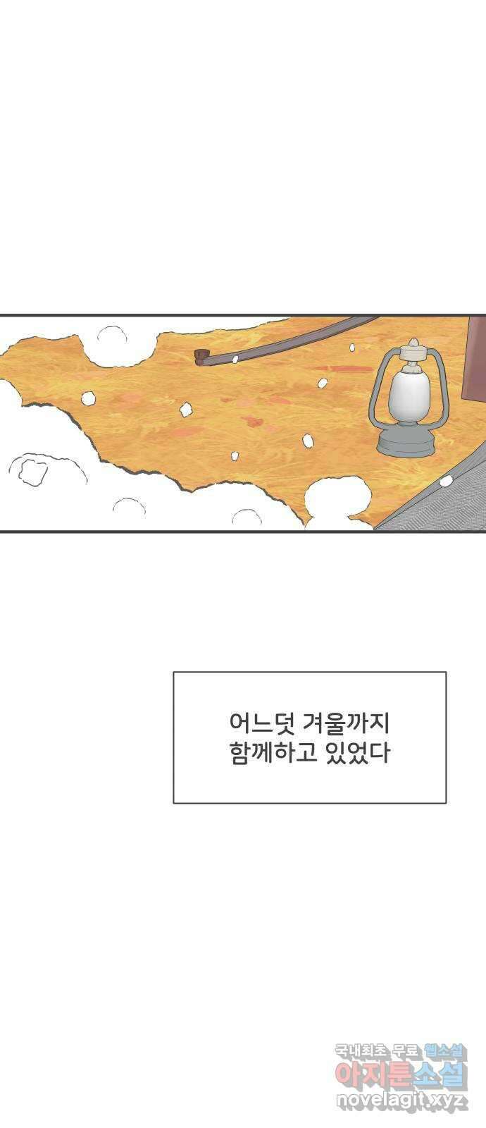 풋내기들 103화 우리들의 겨울 (1) 32