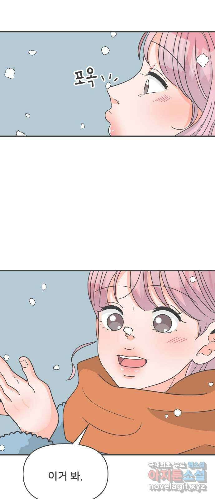 풋내기들 103화 우리들의 겨울 (1) 33