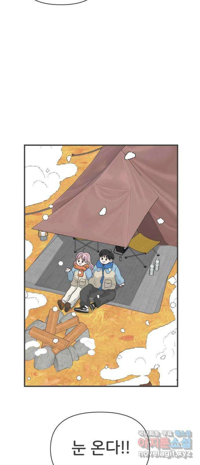 풋내기들 103화 우리들의 겨울 (1) 34