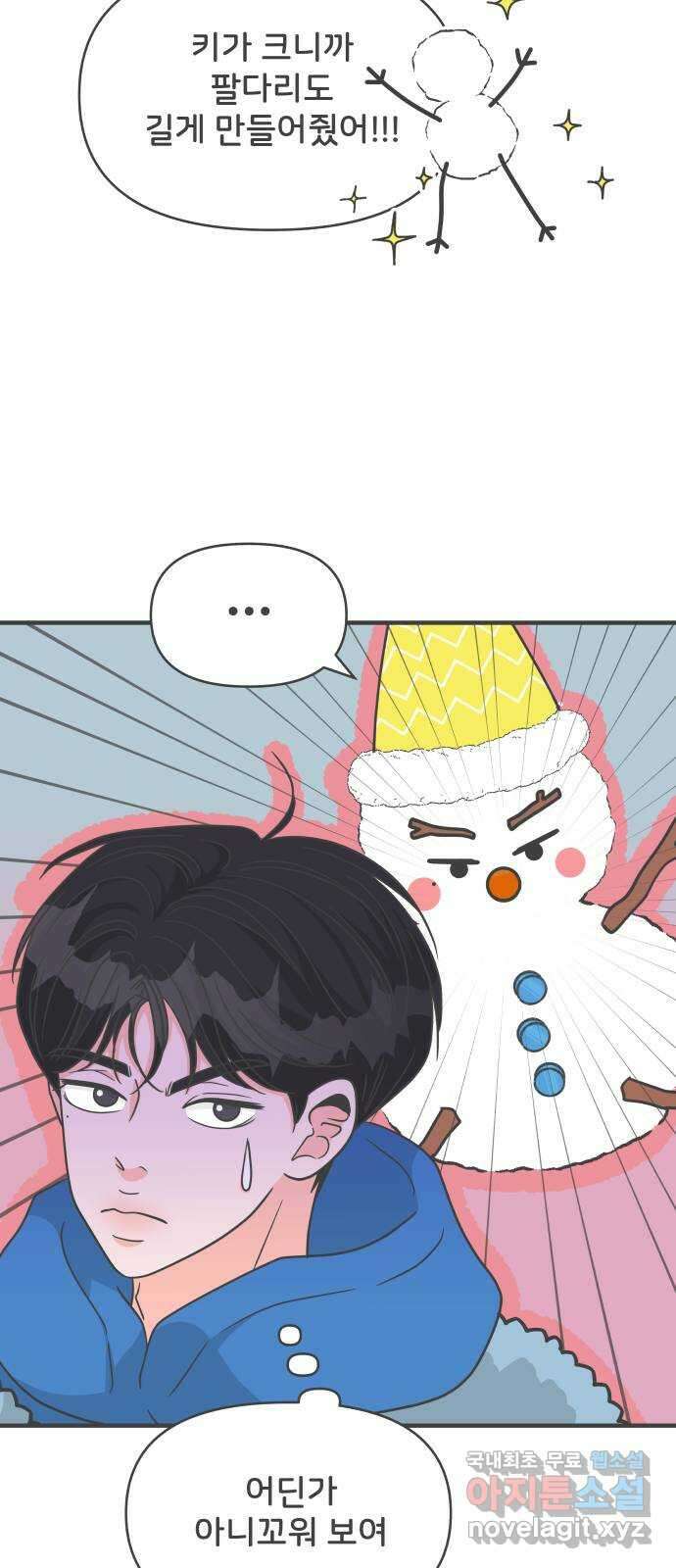 풋내기들 103화 우리들의 겨울 (1) 38