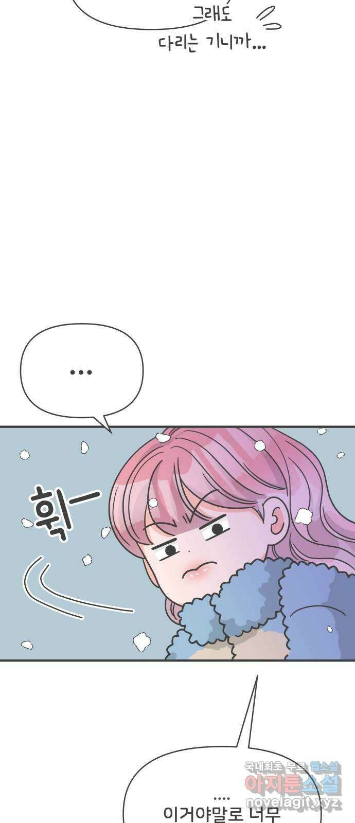 풋내기들 103화 우리들의 겨울 (1) 39