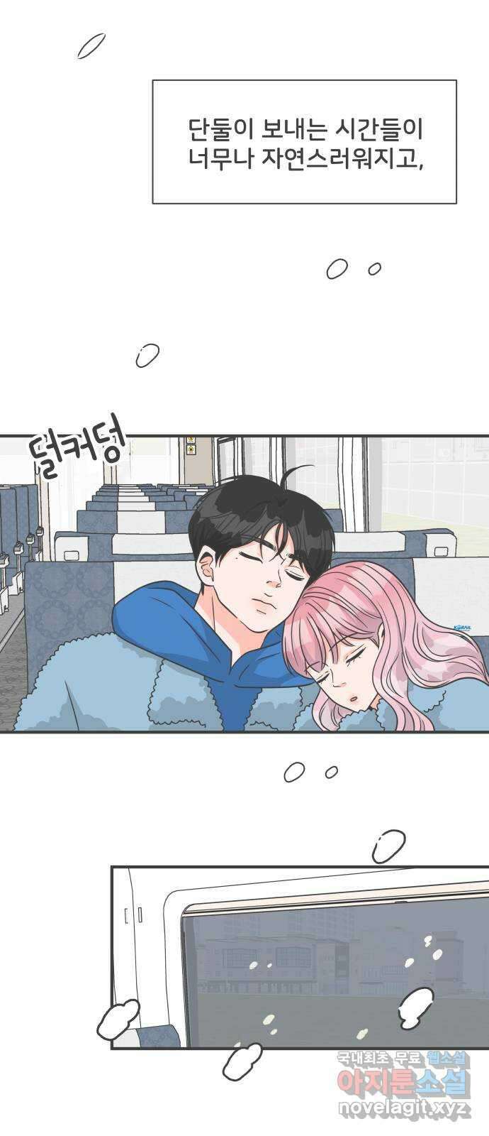 풋내기들 103화 우리들의 겨울 (1) 48