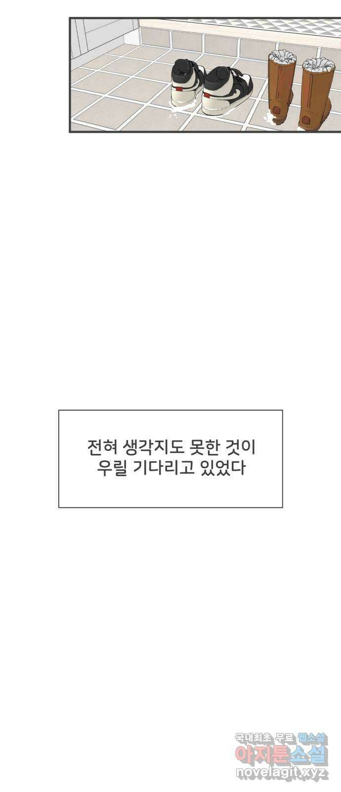풋내기들 103화 우리들의 겨울 (1) 50