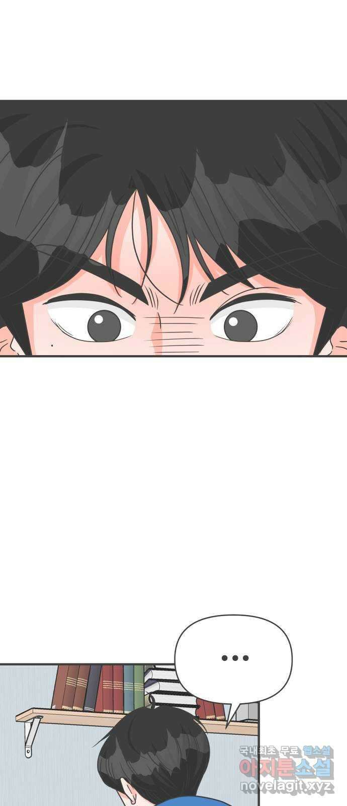 풋내기들 103화 우리들의 겨울 (1) 51