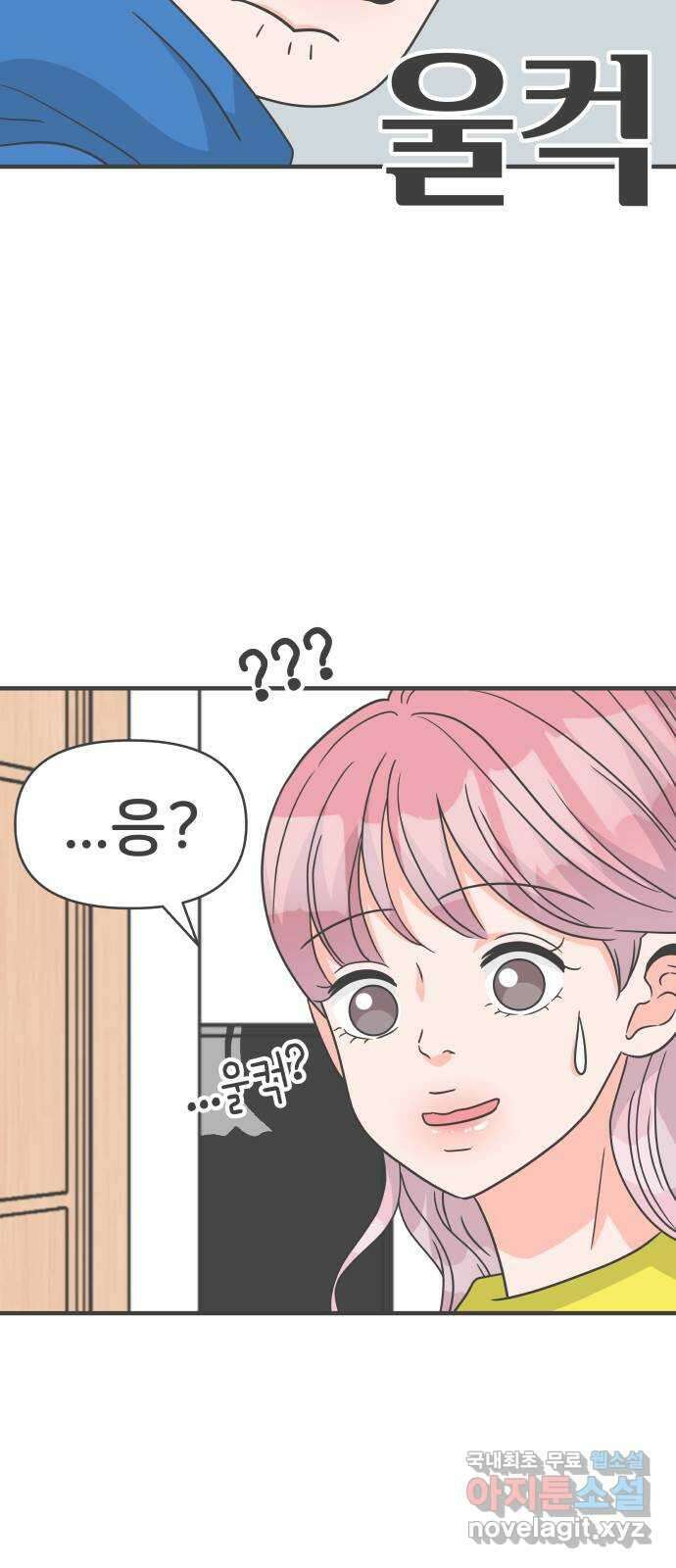 풋내기들 103화 우리들의 겨울 (1) 57