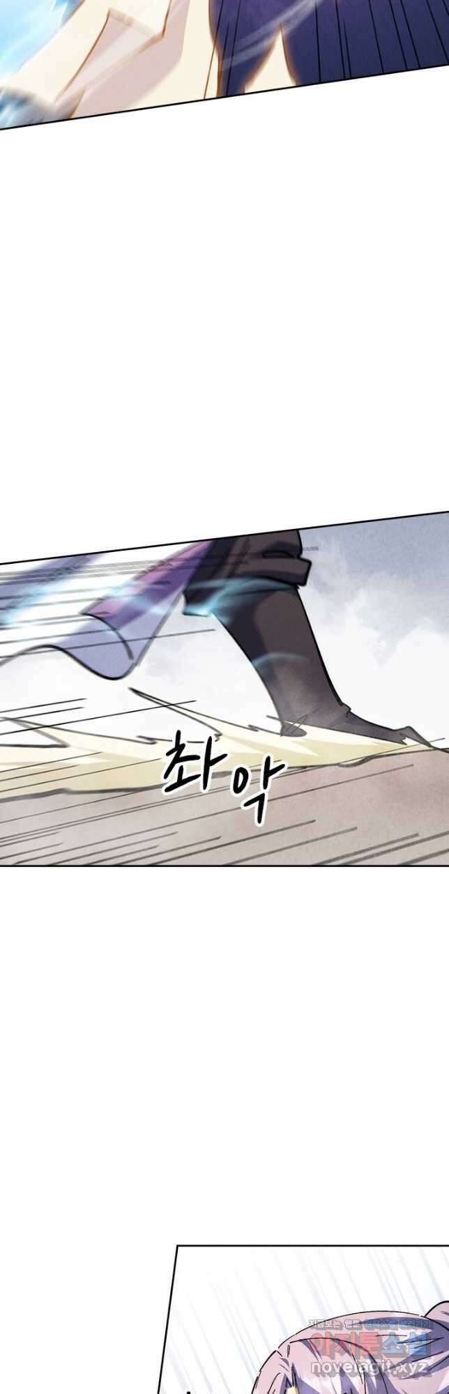 사상 최강 남주 174화 3