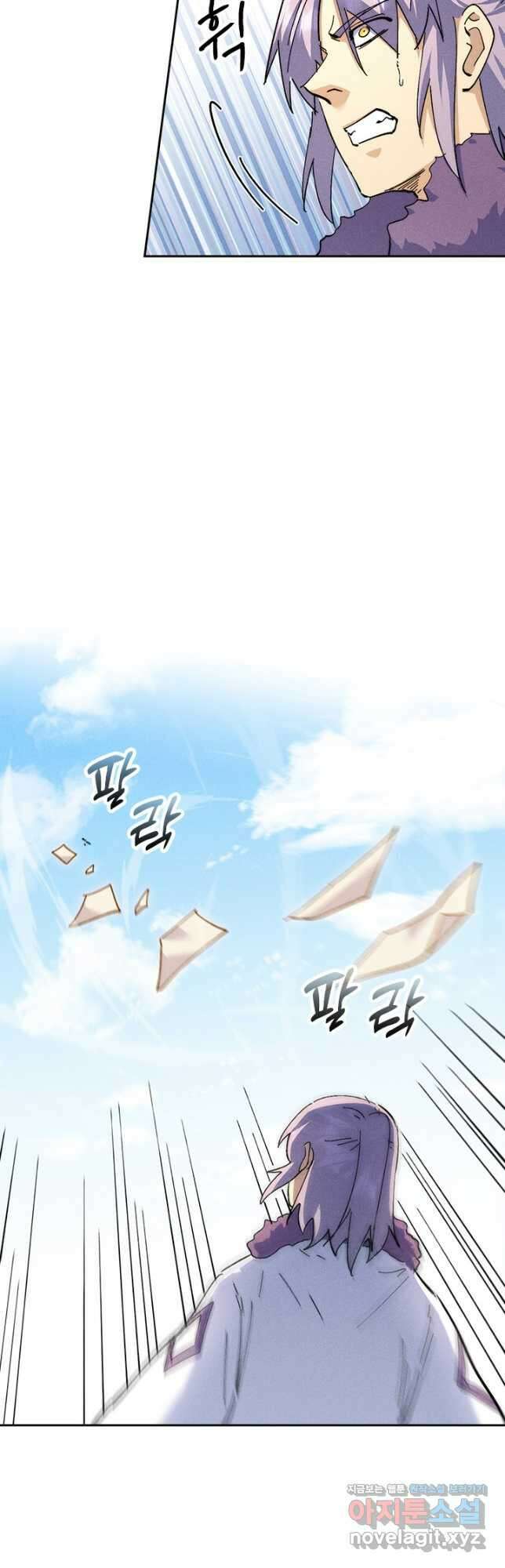사상 최강 남주 174화 4