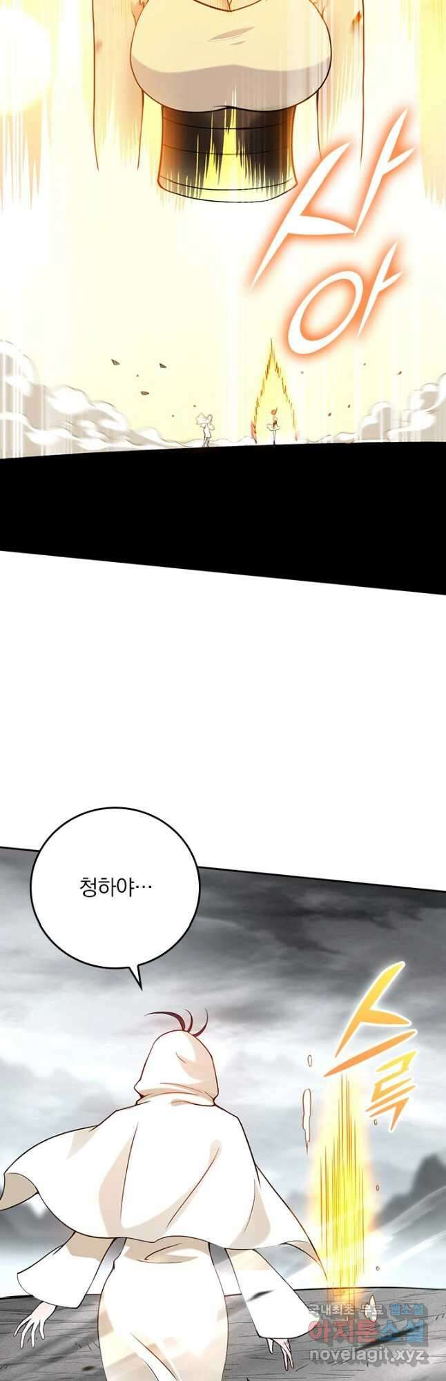 만렙종주 189화 5