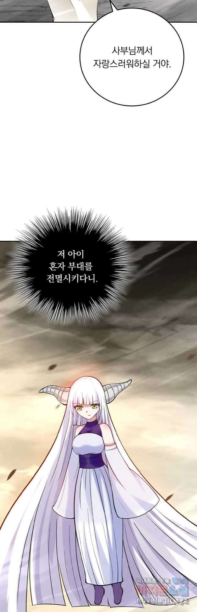 만렙종주 189화 6