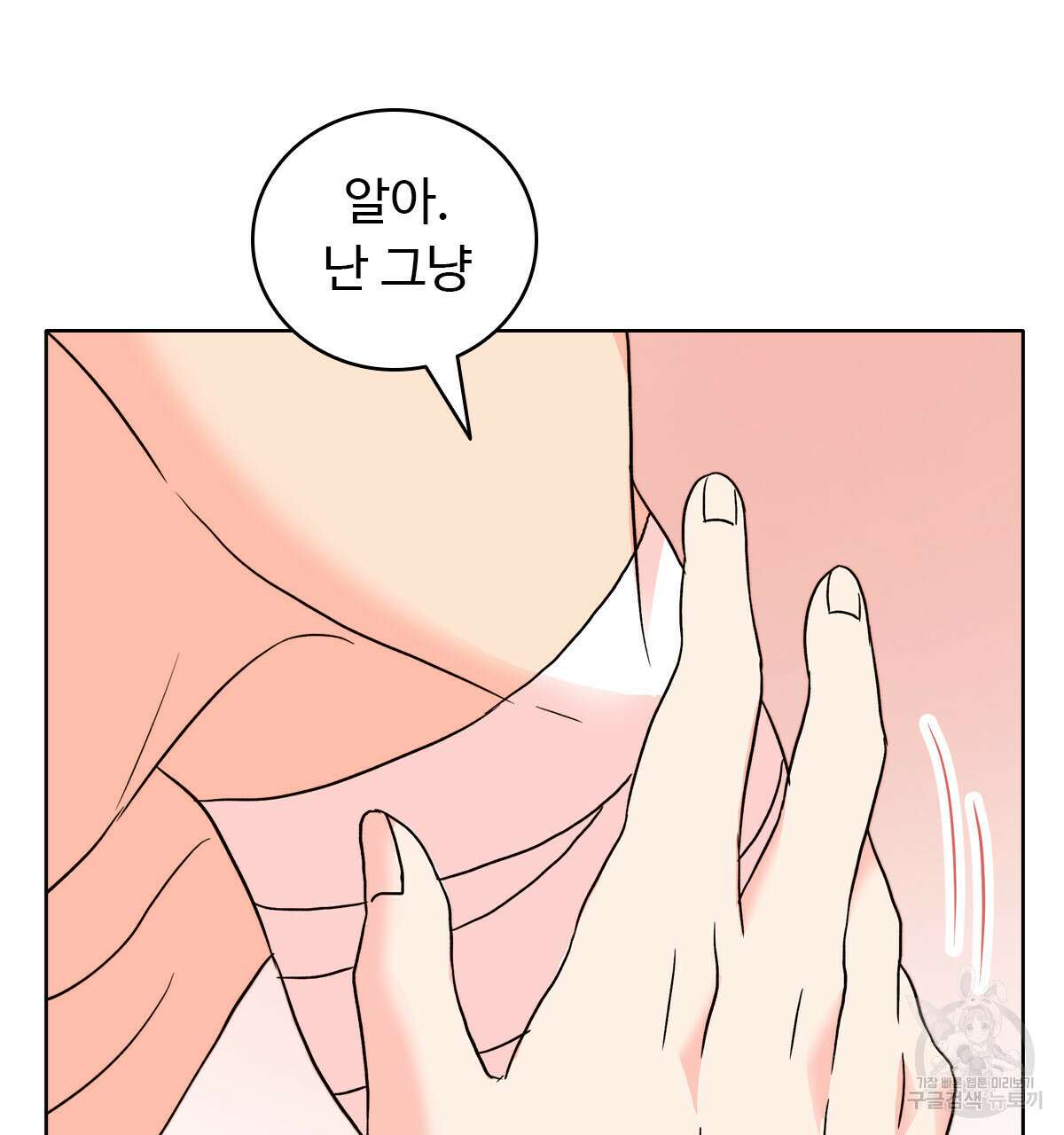 허니는? 비스트! 25화 14